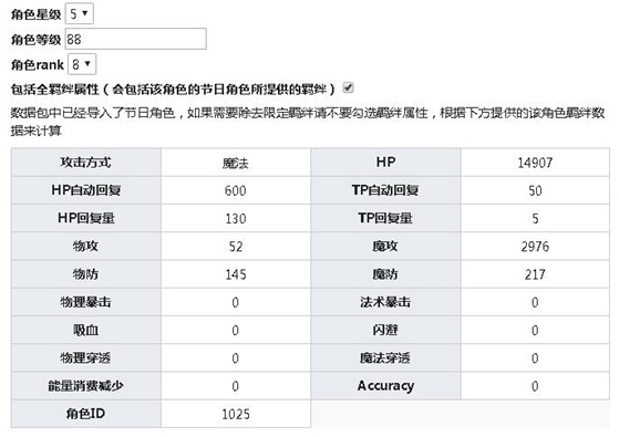 公主连结Re:Dive天野铃莓技能 天野铃莓图鉴