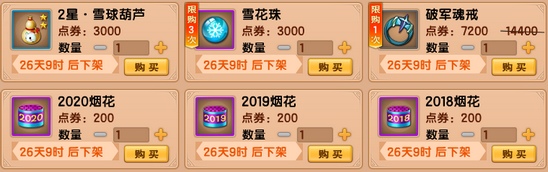 上古天帝篇V15.5版本更新公告