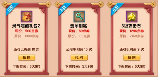 上古天帝篇V15.5版本更新公告