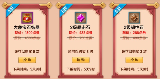上古天帝篇V15.5版本更新公告