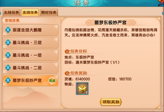 上古天帝篇V15.5版本更新公告