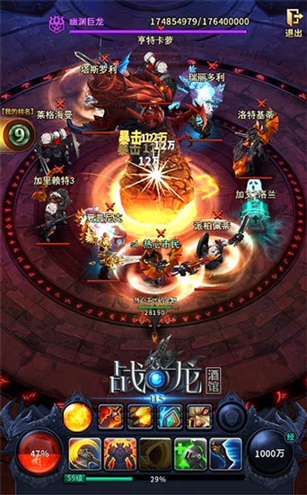 战龙酒馆