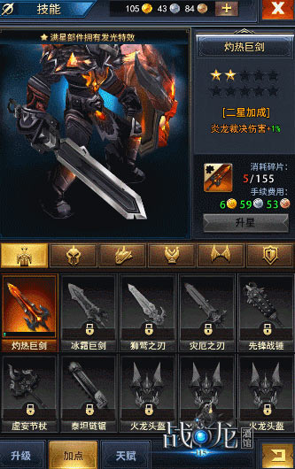 战龙酒馆
