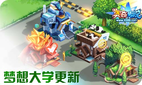 奥奇传说6.05更新 钻石炼金,梦队皮肤