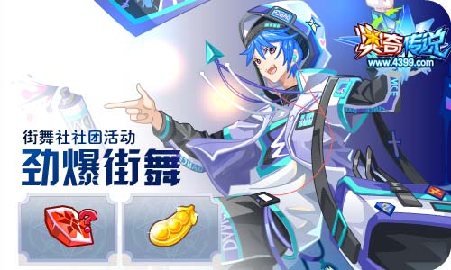 奥奇传说6.05更新 钻石炼金,梦队皮肤