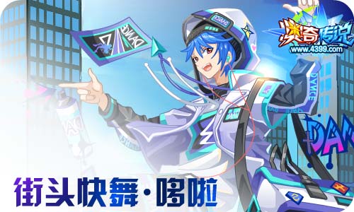 奥奇传说6.05更新 钻石炼金,梦队皮肤