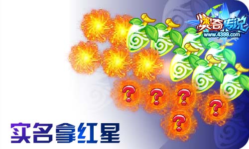 奥奇传说6.05更新 钻石炼金,梦队皮肤