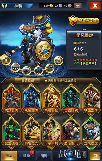 战龙酒馆