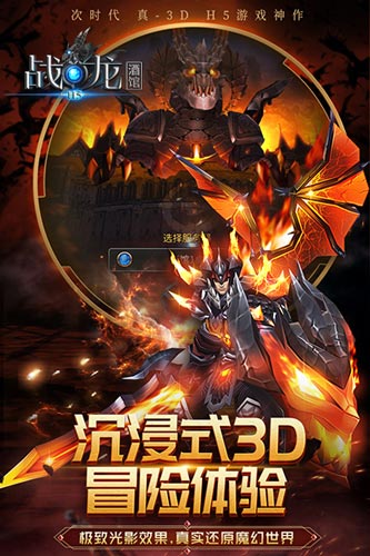 战龙酒馆