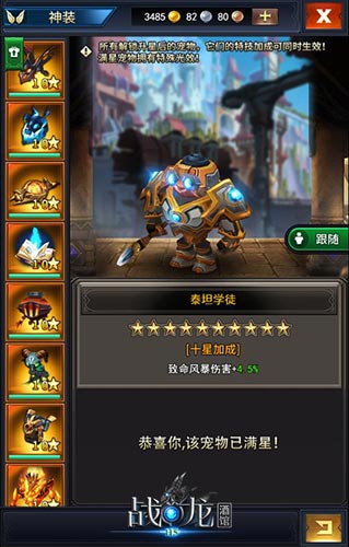 战龙酒馆