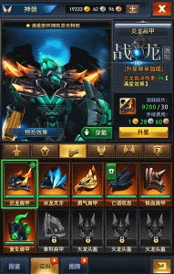 战龙酒馆