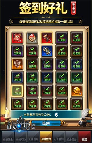 战龙酒馆