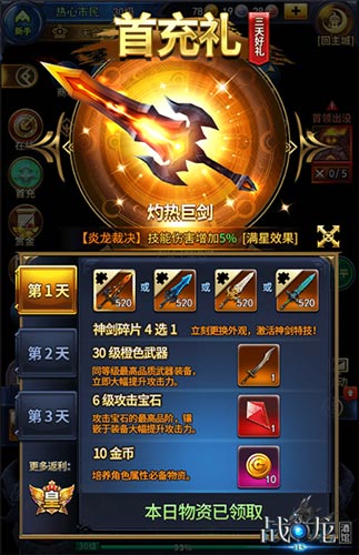 战龙酒馆