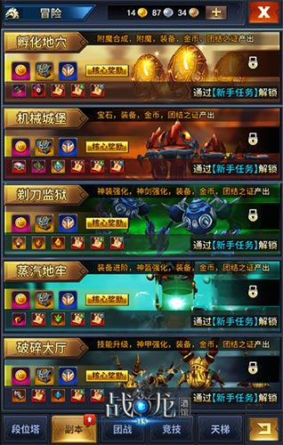 战龙酒馆