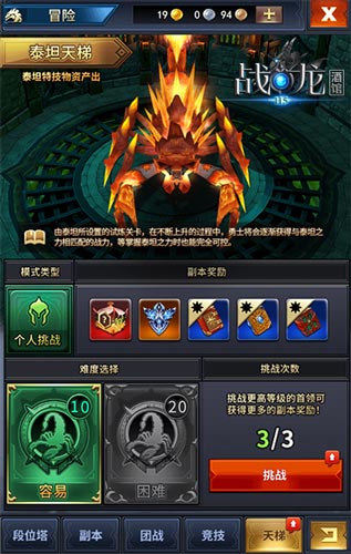 战龙酒馆