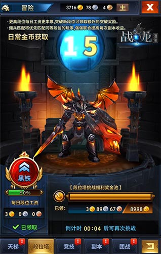 战龙酒馆