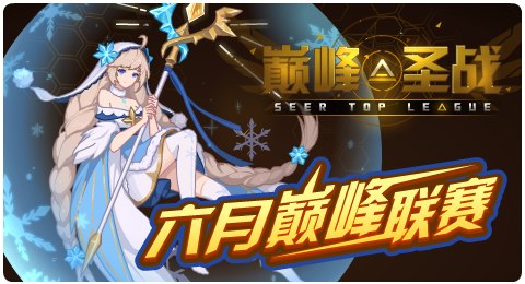 赛尔号06月05日更新攻略汇总 狮神赛克迈特降临
