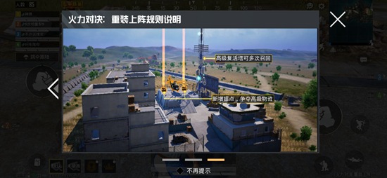 和平精英火力对决