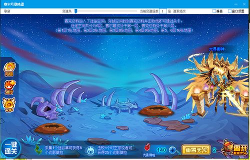 赛尔号赛克迈特在哪 怎么抓