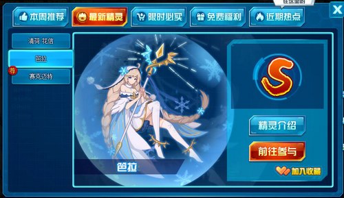 赛尔号笆拉在哪 怎么抓