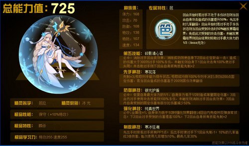 赛尔号笆拉在哪 怎么抓
