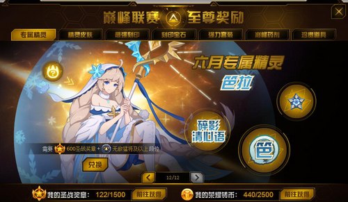 赛尔号笆拉在哪 怎么抓