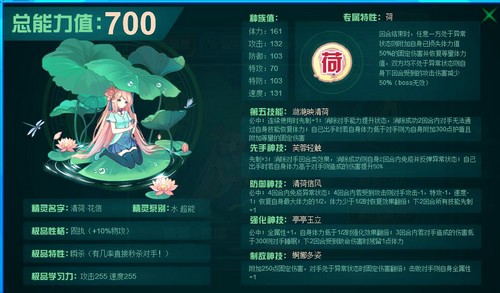 赛尔号清荷·花信在哪 怎么抓