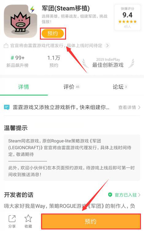 军团公测时间