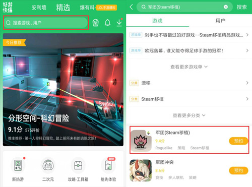 军团公测时间
