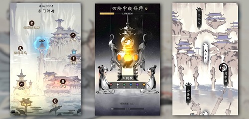 一念逍遥画面