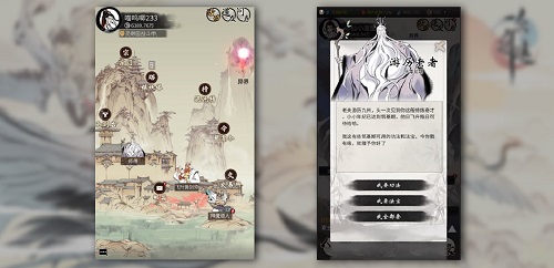 一念逍遥奇遇