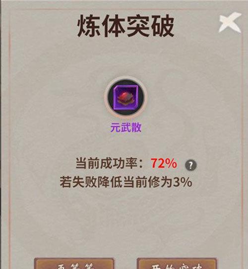 一念逍遥新手攻略