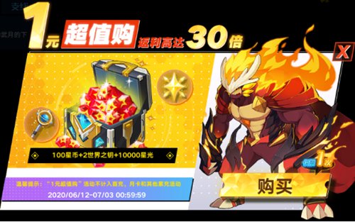 奥拉星手游6月12日版本公告 御三家亚比超进化开启