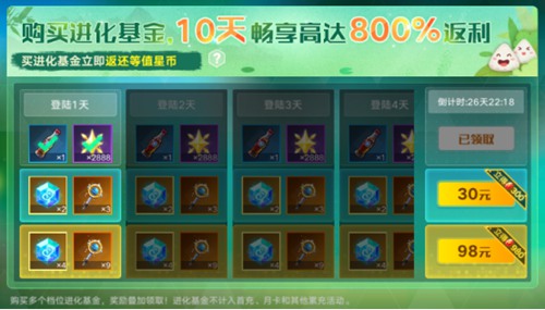 奥拉星手游6月12日版本公告 御三家亚比超进化开启