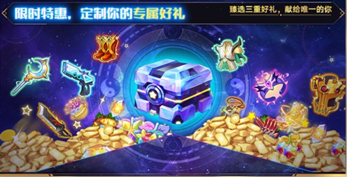 奥拉星手游6月12日版本公告 御三家亚比超进化开启