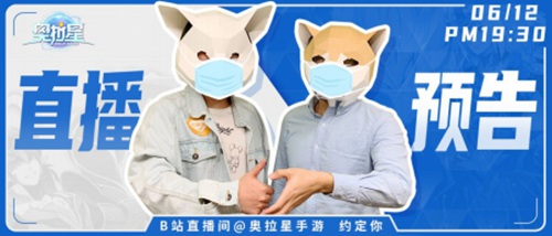 奥拉星手游6月12日版本公告 御三家亚比超进化开启