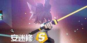 凹凸世界6月10日版本更新公告 S阶角色安迷修上线
