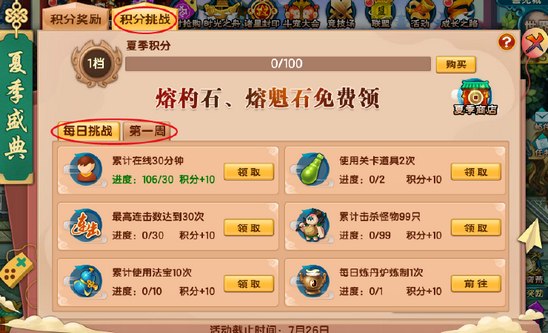 上古天帝篇V15.6版本更新公告