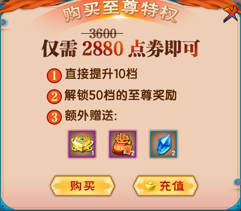 上古天帝篇V15.6版本更新公告