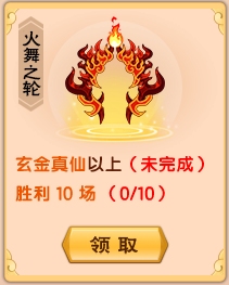 上古天帝篇V15.6版本更新公告