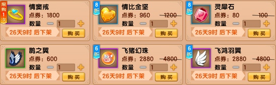 上古天帝篇V15.6版本更新公告