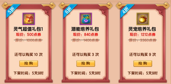 上古天帝篇V15.6版本更新公告