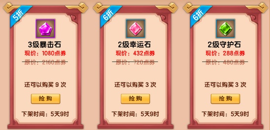 上古天帝篇V15.6版本更新公告