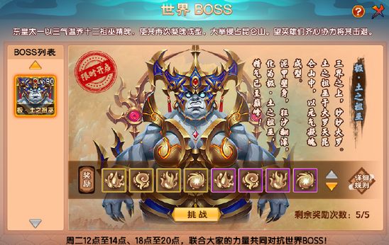 上古天帝篇V15.6版本更新公告