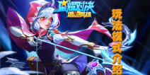 【资讯】《星耀对决》测试玩法曝光，追逃模式六月上线！