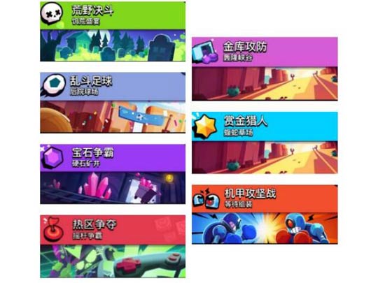 荒野乱斗