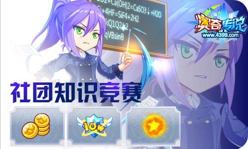奥奇传说6.12更新 钻石暗黑,观星少年