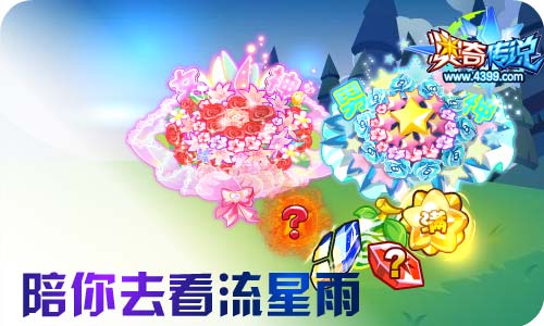 奥奇传说6.12更新 钻石暗黑,观星少年