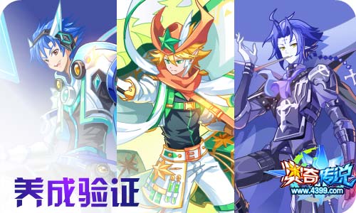 奥奇传说6.12更新 钻石暗黑,观星少年