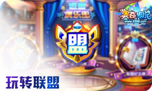奥奇传说6.12更新 钻石暗黑,观星少年
